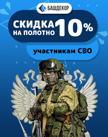 10% участникам СВО и их близким